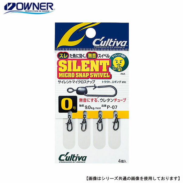 Rakuten - オーナーばり カルティバ サイレントマイクロスナップ 1 メール便配送可 [用品]