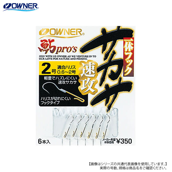 乐天商城 - オーナー 一体フックサカサ速攻 4 メール便配送可