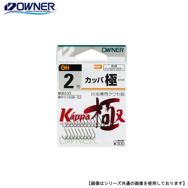 Rakuten - オーナー カッパ極 3 メール便配送可