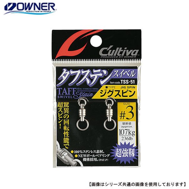 オーナーばり カルティバ ジグスピン 2 TSS51 メール便配送可 [用品]