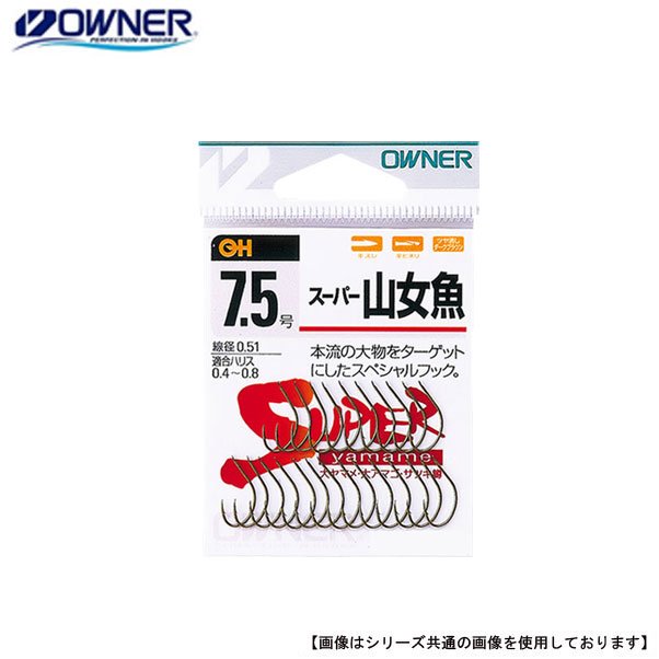 樂天商城 - オーナー スーパー山女魚 8 メール便配送可