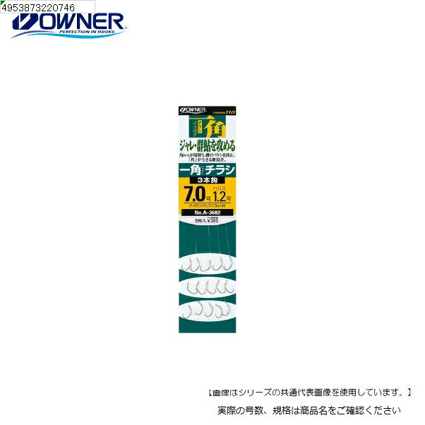 乐天商城 - オーナー 一角チラシ3本 7号 メール便配送可