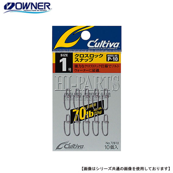 乐天商城 - オーナーばり カルティバ クロスロックスナップ　P-10 00 メール便配送可 [用品]