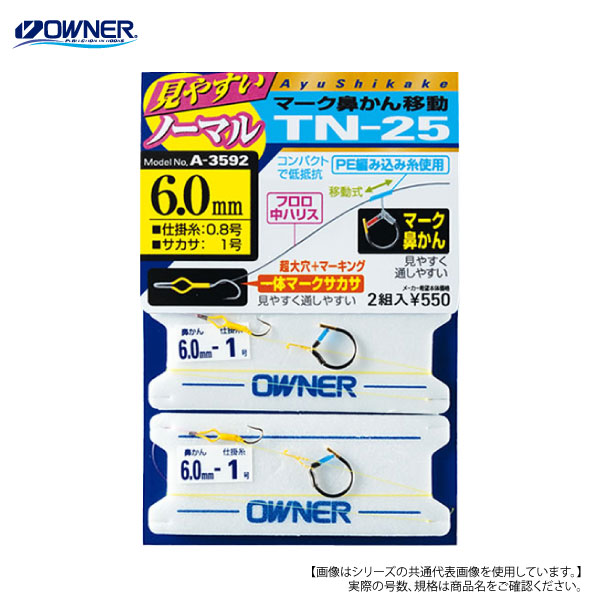 Rakuten - オーナー マーク鼻かん移動仕掛け TN-25 7 メール便配送可