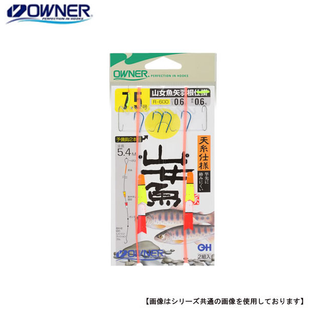 Rakuten - 【1日はポイント10倍！】オーナー ヤマメ仕掛 7-0.4 メール便配送可