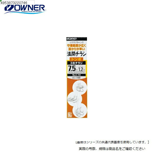 Rakuten - オーナー 満開チラシトンボ3本 8.0号 メール便配送可
