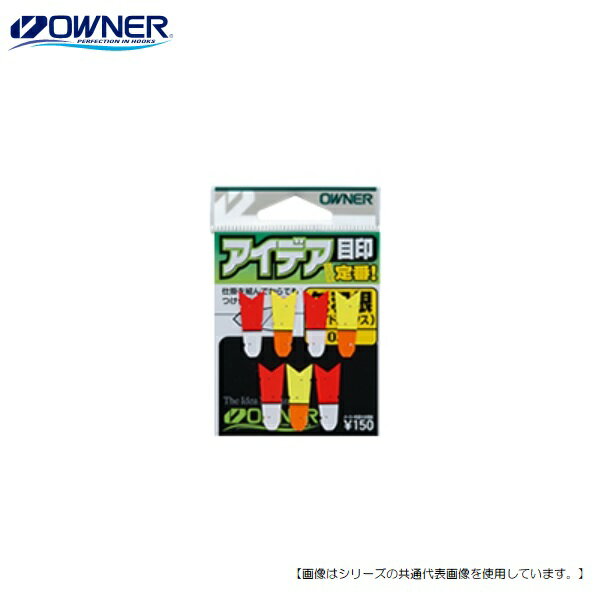 乐天商城 - オーナー アイデア目印矢羽根型ワイド 033 メール便配送可