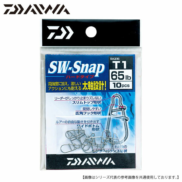 乐天商城 - ダイワ SW　スナップ T-1 メール便配送可 [用品]