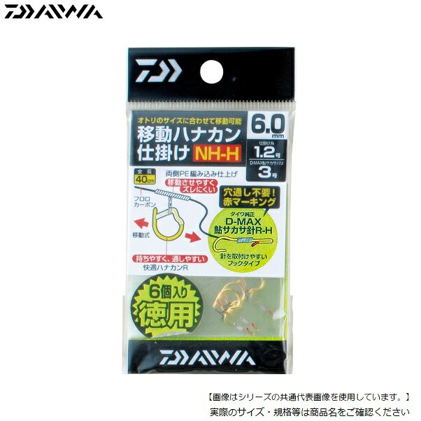 Rakuten - 【1日はポイント10倍！】ダイワ 快適鼻カン仕掛け HN-H徳用 6.5 メール便配送可