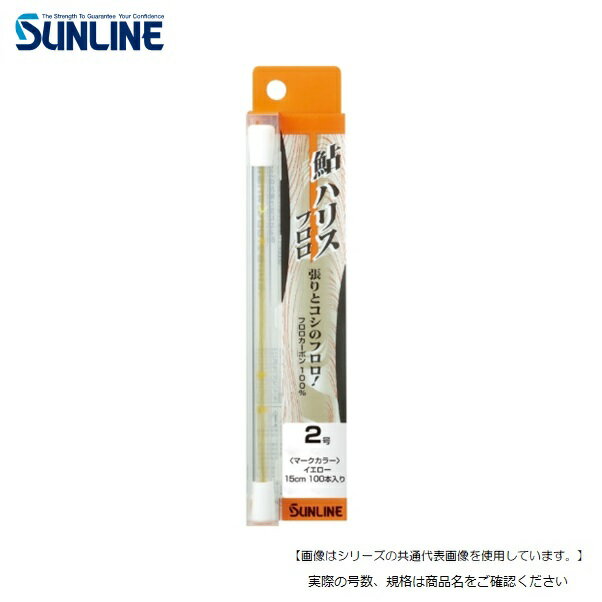 乐天商城 - サンライン 鮎ハリスフロロ 1号 メール便配送可