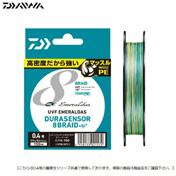 Daiwa Emeraldas Duresenser X8+Si2 0.6-150m — леска, доставка возможна [товар]