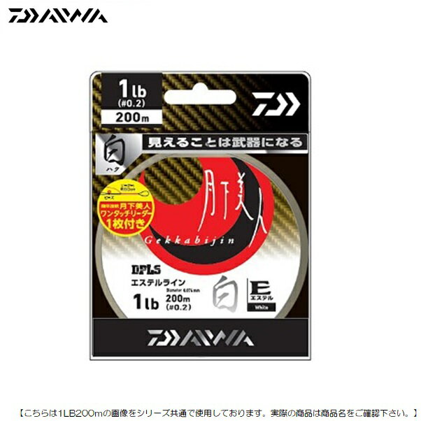 Rakuten - ダイワ 月下美人タイプE白 2LB0.4号200m メール便配送可 [用品]