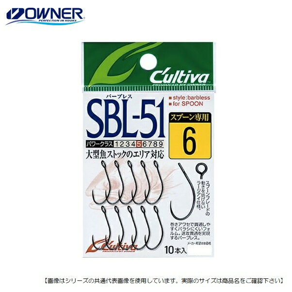 Rakuten - 【1日はポイント10倍！】オーナーばり カルティバ シングル51バーブレス SBL-51M 6 メール便配送可 [用品]