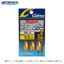 オーナーばり カルティバ ブラスシンカー 1oz メール便配送可 [用品]