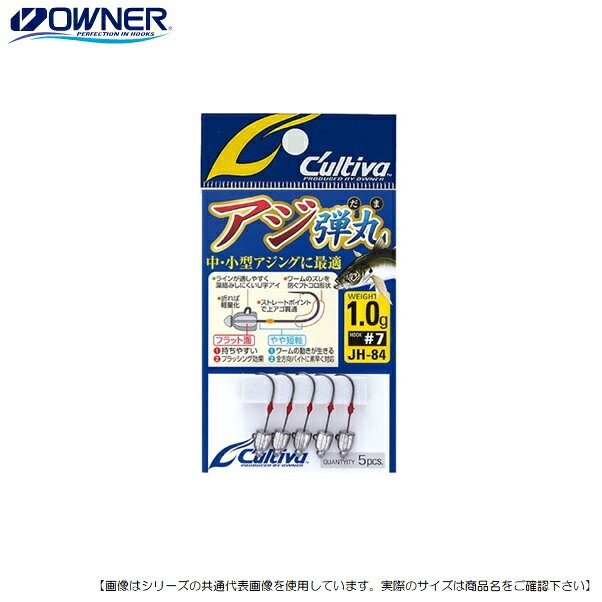 Rakuten - オーナーばり カルティバ アジ弾丸 JH-84 1.5g メール便配送可 [用品]