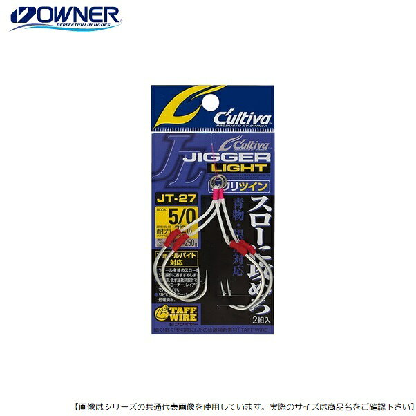 乐天商城 - オーナーばり カルティバ ジガーライトツインシワリ　JT-27 4/0 メール便配送可 [用品]