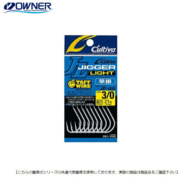 商品説明全てのバイトを掛けるハリ。「ハリ先に触れた相手は全て掛ける」そんなハリです。やや広角で、ストレートのハリ先。素直なフォルム・・・。減速や加速を駆使するトリッキーなジャークでも、魚を弾かず掛け貫きます。ハリ先はブレずに、瞬間的に立つのです。このハリなら「全バイト全掛け」が限りなく実現に近くなります。※商品画像は参考画像となっております。パッケージデザイン変更や値上がり等により変更となっている場合がございますので予めご了承下さい。