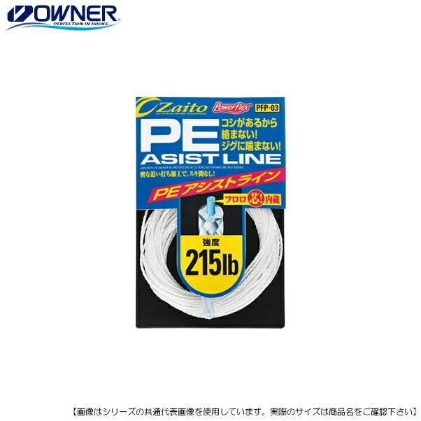 Other - オーナーばり カルティバ PEアシストライン PFP-03 55LB メール便配送可 [用品]