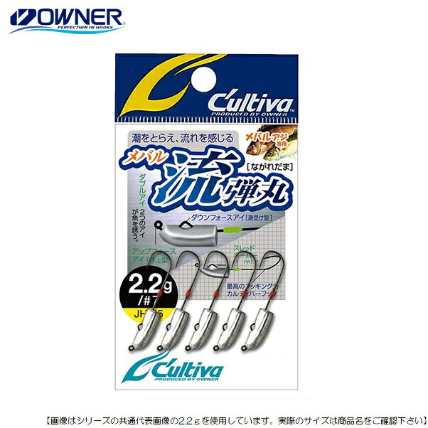 Rakuten - オーナーばり カルティバ 流弾丸 JH-85 0.7g ＃8 メール便配送可 [用品]