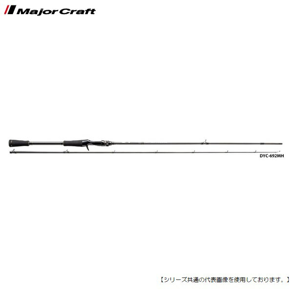 Other - 【1日はポイント10倍！】メジャークラフト デイズ DYC-692MH ベイトモデル 送料無料 [ロッド]