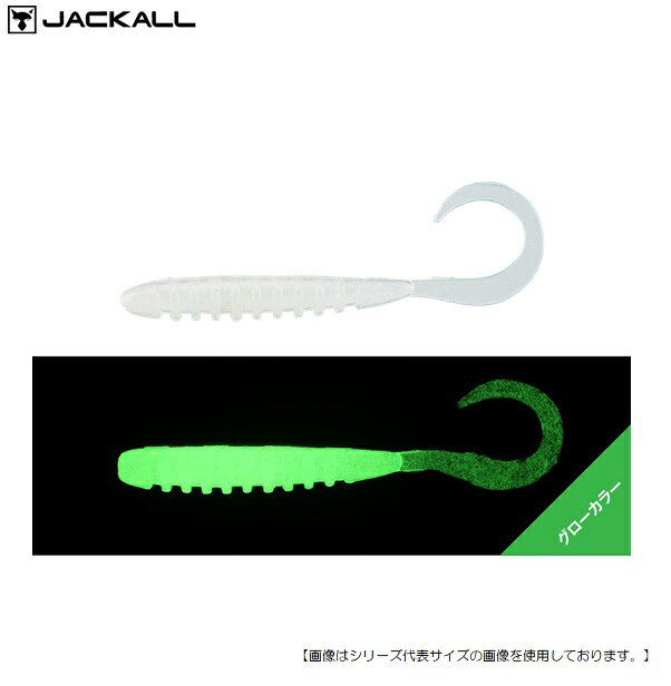 乐天商城 - 【1日はポイント10倍！】ジャッカル タイドカーリー 2.0インチ グロー メール便配送可 [ルアー1]