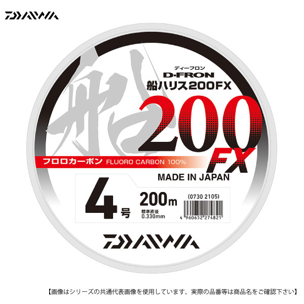 ダイワ ディーフロン船ハリス200FX 12号 200m フロロ メール便配送可 [用品]