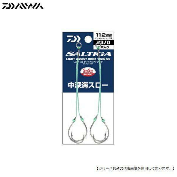 乐天商城 - ダイワ ソルティガ ライトアシストフックツイン SS 中深海スロー 8号 52mm #3/0 2本針 メール便配送可 [用品]