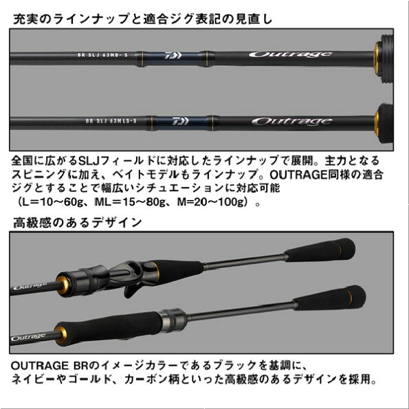 アウトレイジ BR SLJ 63LS-S の商品画像2枚目