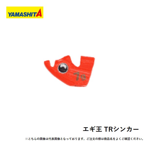 刻々と変化する海の状況に適応するため、水深や潮の流れ、風向きなど、状況に合わせて使い分けることで、もっと多くのアタリをとり、もっとティップランエギングを楽しむための専用マスクシンカー。