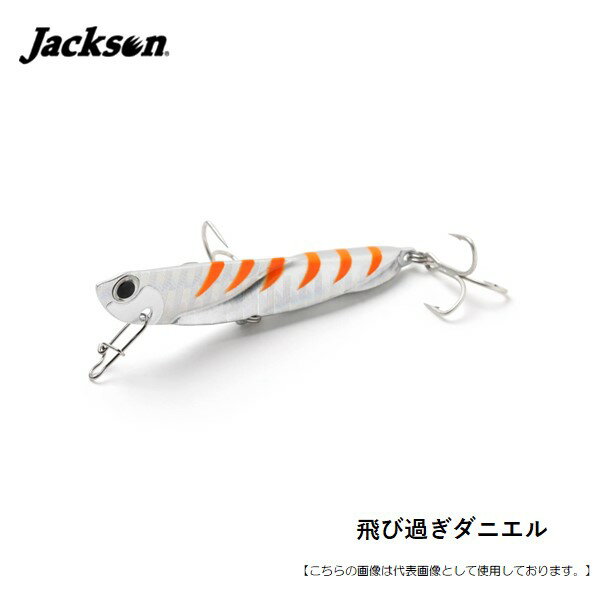 Rakuten - ジャクソン 飛び過ぎダニエル20g メール便配送可 [ルアー]
