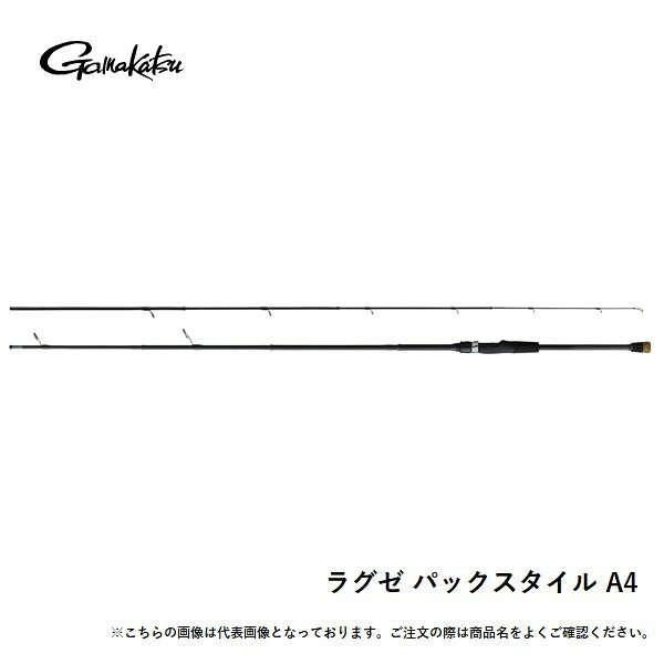 【11月入荷予定・予約商品】がまかつ ラグゼ　パックスタイルA4 S75M 送料無料 同梱不可、入荷次第発送 [ロッド]