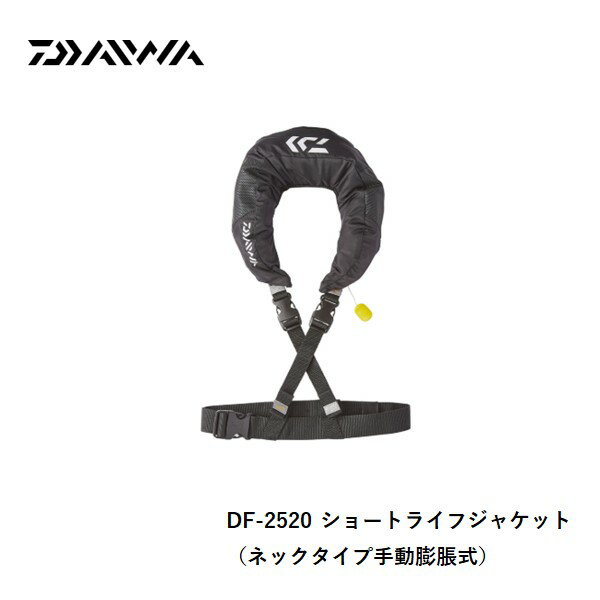 ダイワ DF-2520 ショートライフジャケット（ネックタイプ手動膨脹式） ブラック 送料無料 [アパレル]