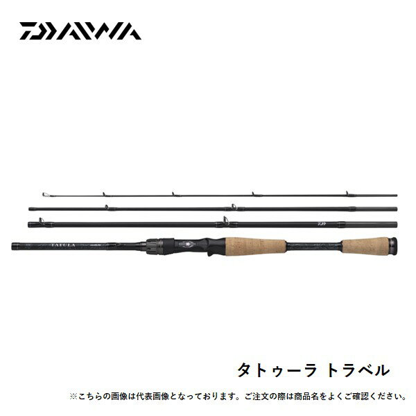 Other - 【1日はポイント10倍！】【2月入荷予定・予約商品】ダイワ TATULA　TRAVEL 6104MHRB 同梱不可、入荷次第発送　送料無料 [ロッド]