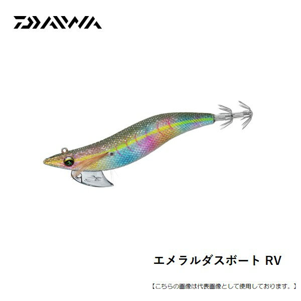 Rakuten - 【1日はポイント10倍！】ダイワ エメラルダスボートRV 3.0-25g メール便配送可 [ルアー]