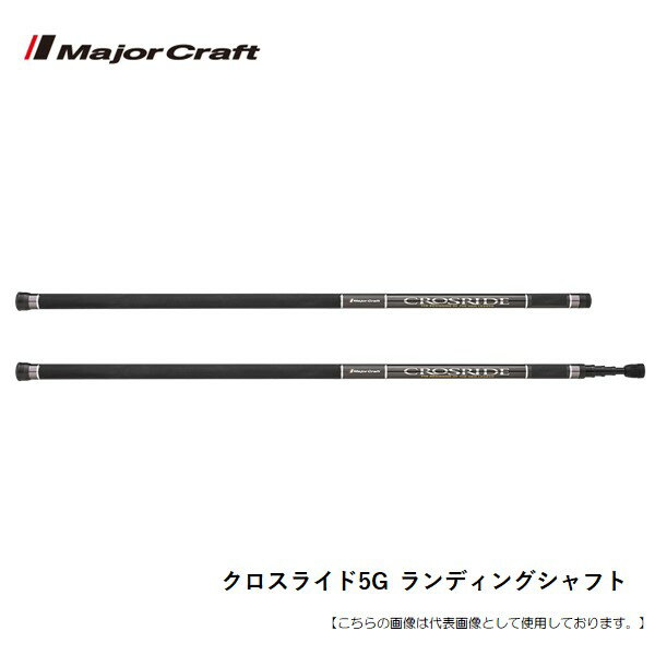 超軽量東レ高弾性カーボンを使用した軽量かつ張りのあるブランク。魚を掬う時のブレを減少。・各節口部に割れ防止金具を装着。直接地面に口部のカーボンが当たらなのでトラブルが減少しました。・専用ロッドケーズを標準装備。収納時の傷付き防止用としてご使用ください。?Model：LS-400XR5自重(g)：270継数(pcs)：4全長(cm)：405仕舞寸法(cm)：110