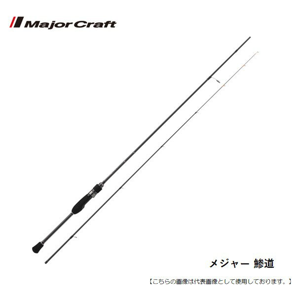 Other - 【1日はポイント10倍！】メジャークラフト 鯵道 AD5-S582UL/AJI 送料無料 [ロッド]