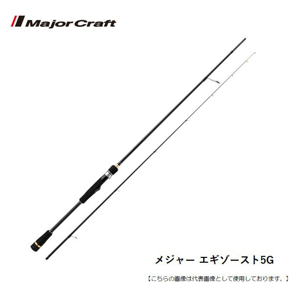 乐天商城 - メジャークラフト エギゾースト5G EZ5TE-S532L 送料無料 [ロッド]