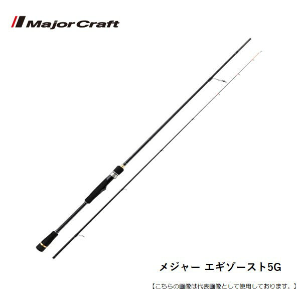 樂天商城 - メジャークラフト エギゾースト5G EZ5TE-S5102M 送料無料 [ロッド]