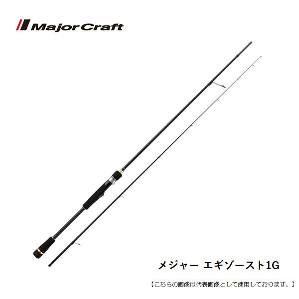 Rakuten - メジャークラフト エギゾースト1G EZ1TE-S632ML 送料無料 [ロッド]