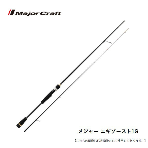 Bass Rod （Spinning） - メジャークラフト エギゾースト1G EZ1TE-S632M 送料無料 [ロッド]
