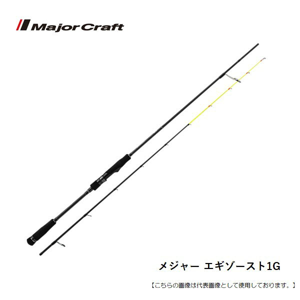 樂天商城 - メジャークラフト エギゾースト1G EZ1IM-S732H/OMORIG 送料無料 [ロッド]