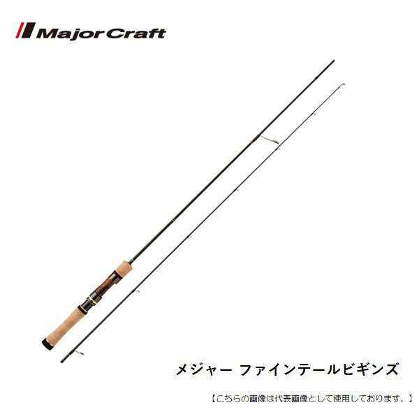 乐天商城 - メジャークラフト ファインテールビギンズ FFB-532UL 送料無料 [ロッド]