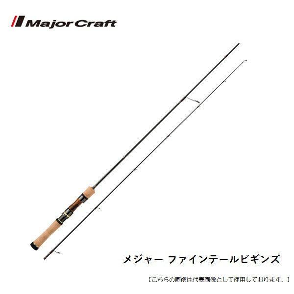 乐天商城 - メジャークラフト ファインテールビギンズ FFB-562UL+ 送料無料 [ロッド]