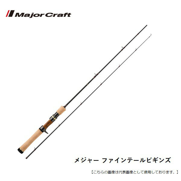 乐天商城 - メジャークラフト ファインテールビギンズ FFB-B422UL 送料無料 [ロッド]