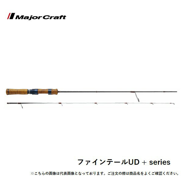 乐天商城 - 【1日はポイント10倍！】【4月入荷予定・予約商品】メジャークラフト ファインテール　UD＋シリーズ　SPINNING model FSW-4112UL/UD+ 送料無料 同梱不可、入荷次第発送 [ロッド]