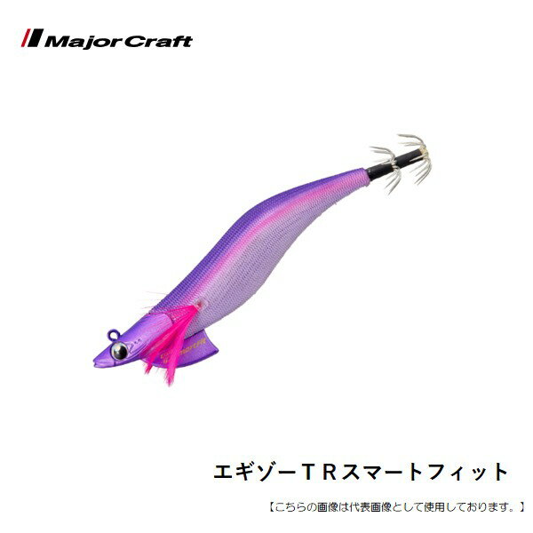 メジャークラフト エギゾーTRスマートフィット 3．5号30g メール便配送可 [ルアー]