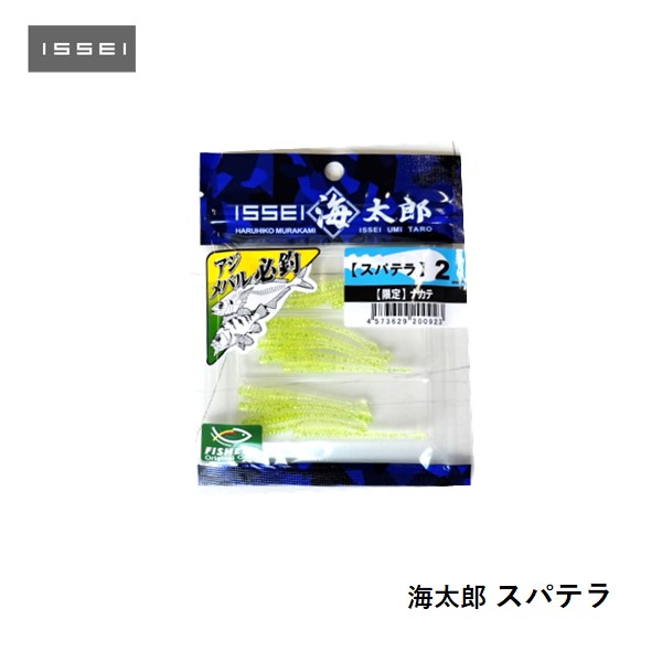 乐天商城 - 一誠 海太郎　スパテラ ナカテ　フィッシャーズオリカラ メール便配送可 [ルアー]
