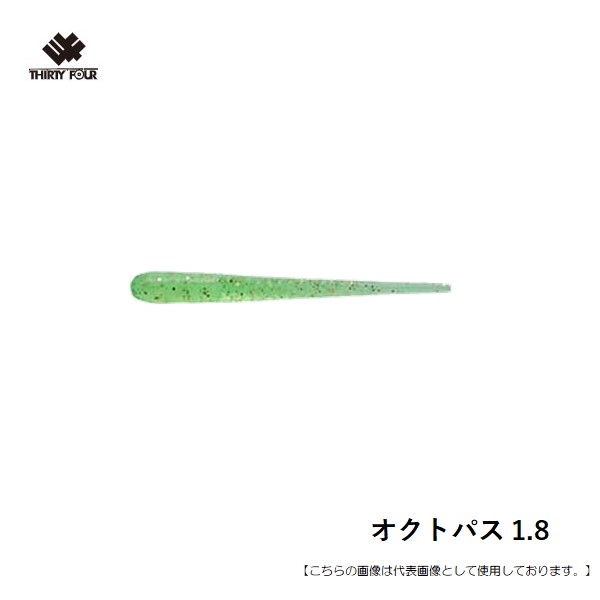 Rakuten - 【1日はポイント10倍！】34サーティフォー オクトパス1．8 メール便配送可 [ルアー]