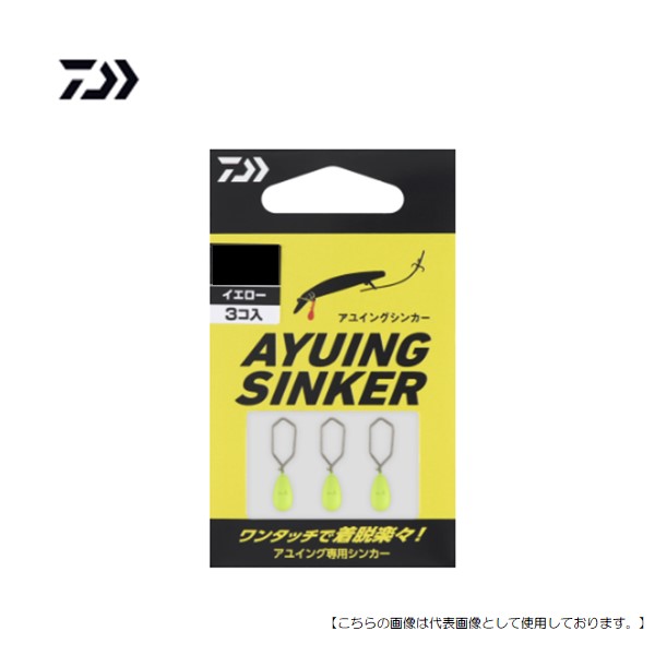 ダイワアユイングシンカーメール便配...