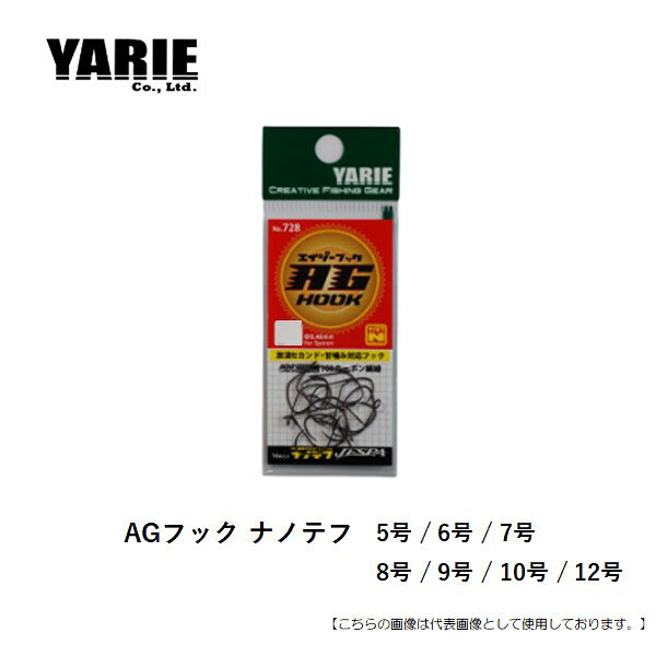 Rakuten - ヤリエ AGフック ナノテフ 500円パック メール便配送可 [用品]